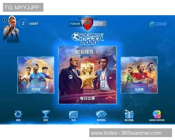 畅玩Mac平台上的足球游戏体验,尽享真实赛场激情与策略对抗乐趣 畅玩Mac平台上的足球游戏体验,尽享真实赛场激情与策略对抗乐趣